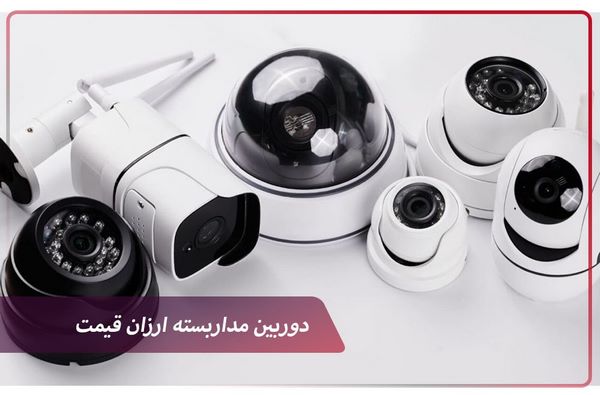 Cheap CCTV camera min 1K JPEG