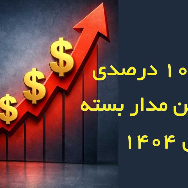 جهش قیمتی عجیب دوربین‌ مدار بسته