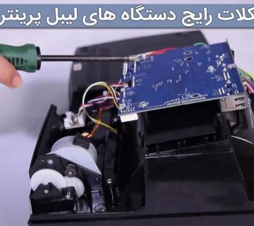 دستگاه های لیبل پرینتر